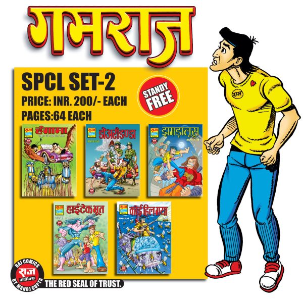 Gamraj Spcl set 2 + Standee Free