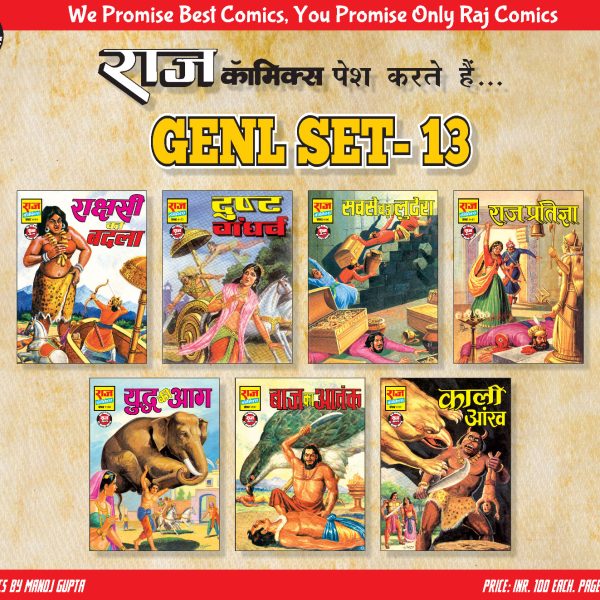 General set 13