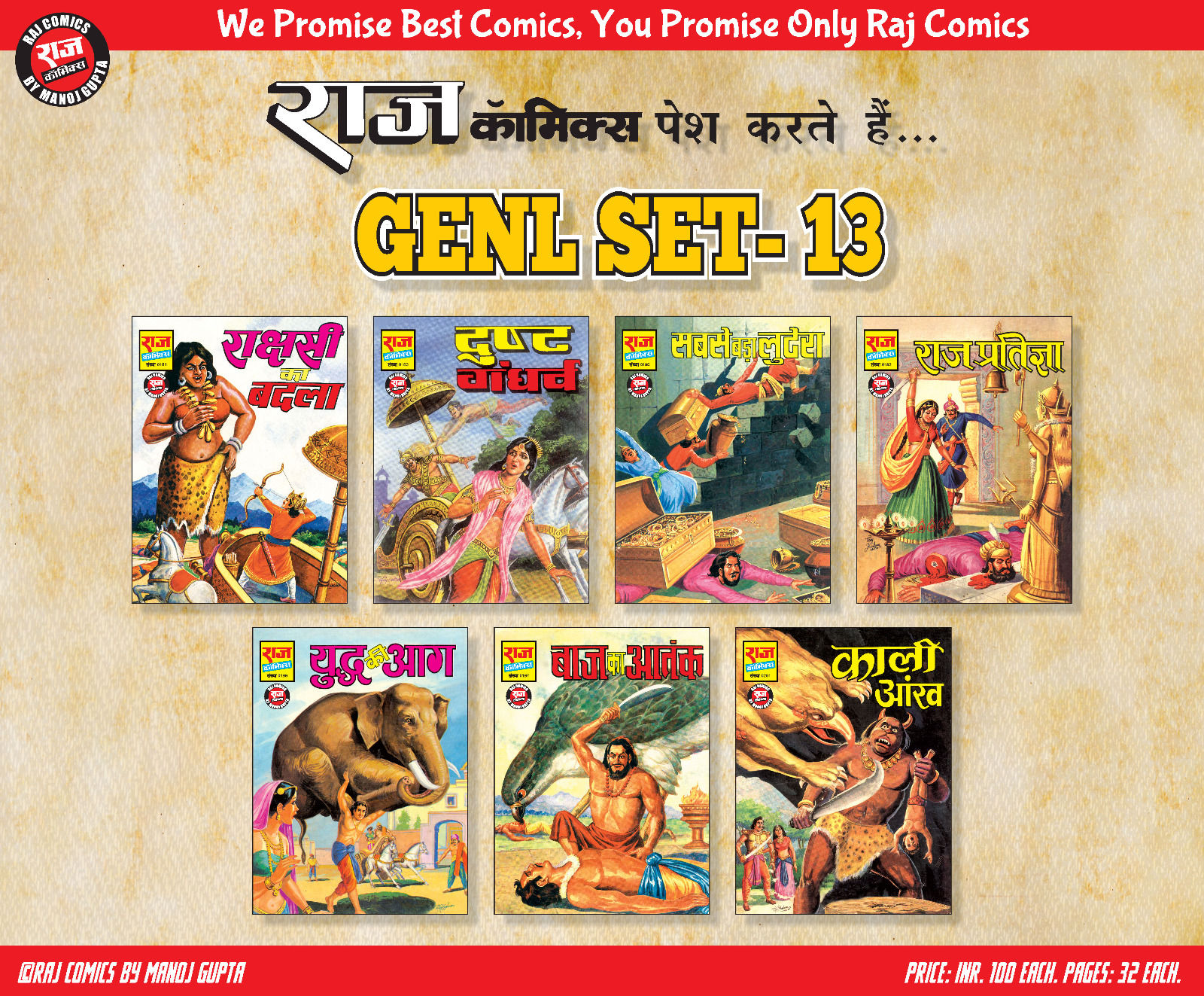 General Set 13
