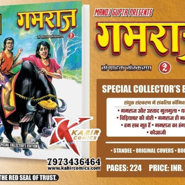 Gamraj King CE 1 + Standee + Trading Card + Paper Sticker