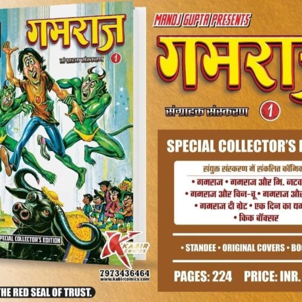 Gamraj King CE 1 + Standee + Trading Card + Paper Sticker