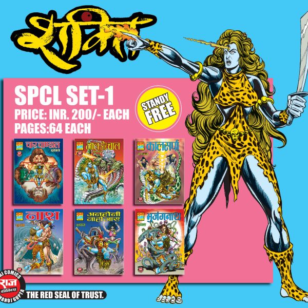 Shakti Spcl set 1 + Standee Free