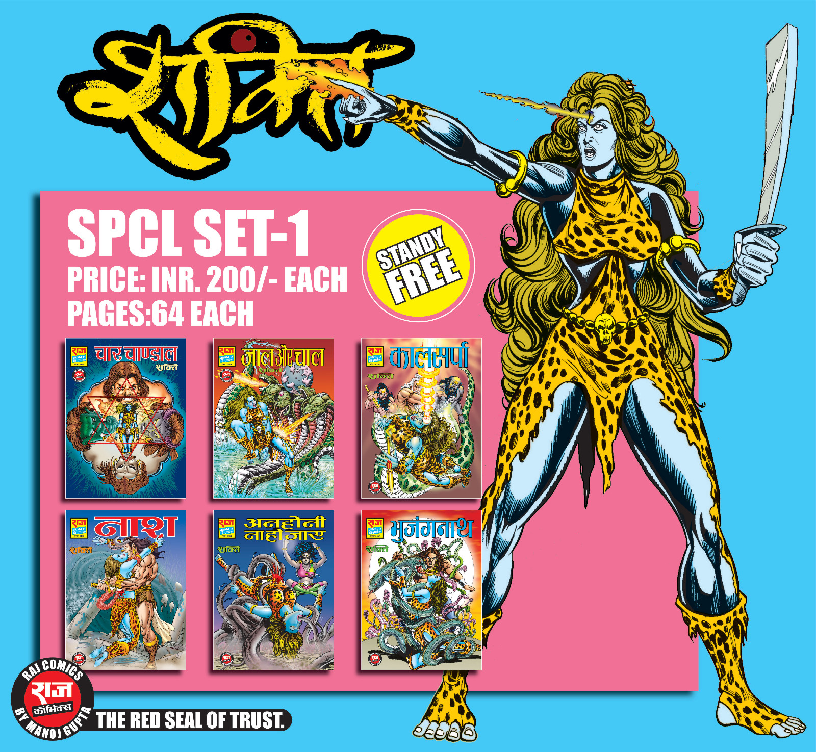 Shakti Spcl Set 1 + Standee Free