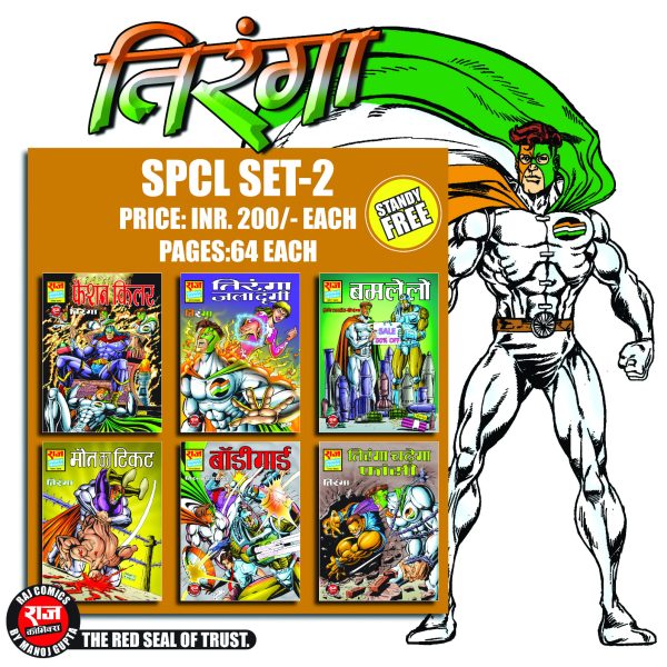 Tiranga Spcl set 2 + Standee Free