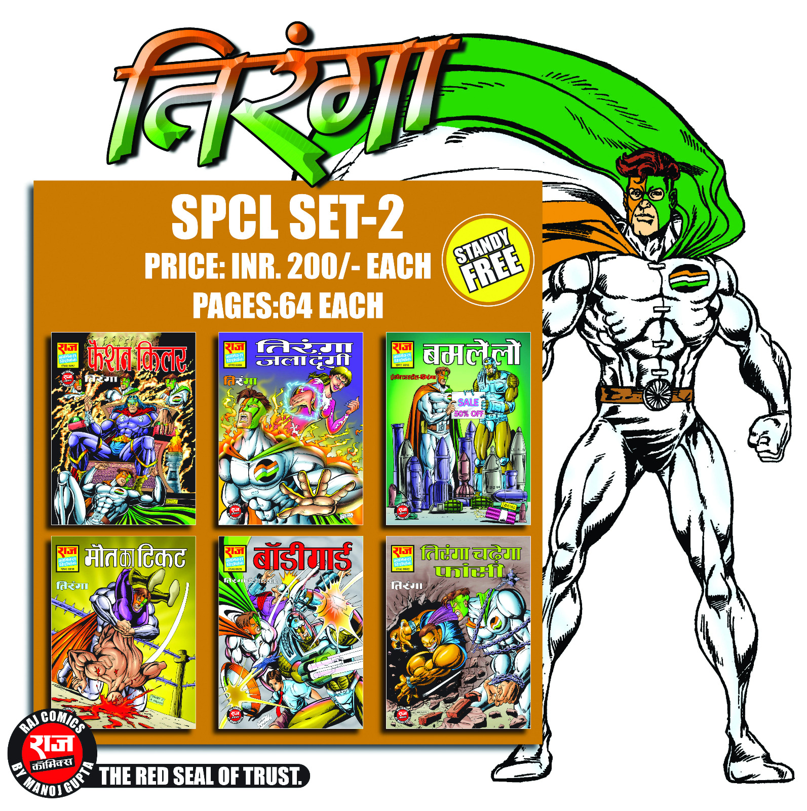 Tiranga Spcl Set 2 + Standee Free